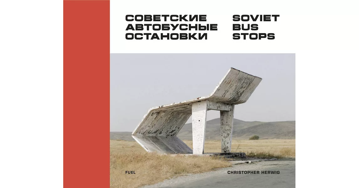 Soviet Bus Stops | 拾書所