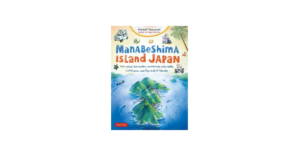 Manabeshima Island Japan: One Island, Two Months, One Minicar, Sixty Crabs, Eighty Bites and Fifty Shots of Shochu | 拾書所