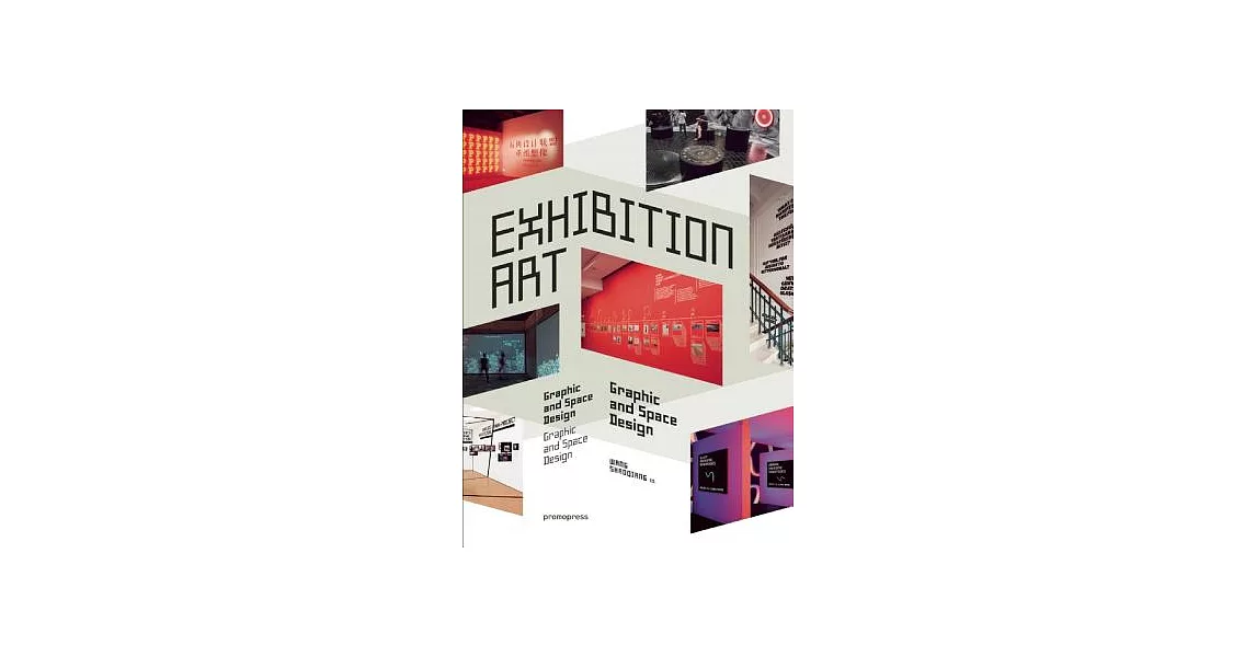 Exhibition Art - Graphics and Space Design | 拾書所