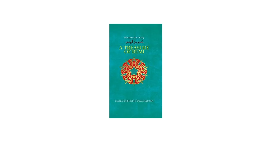 A Treasury of Rumi’s Wisdom | 拾書所