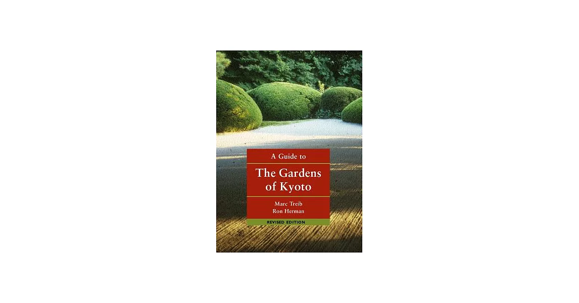 A Guide to the Gardens of Kyoto | 拾書所