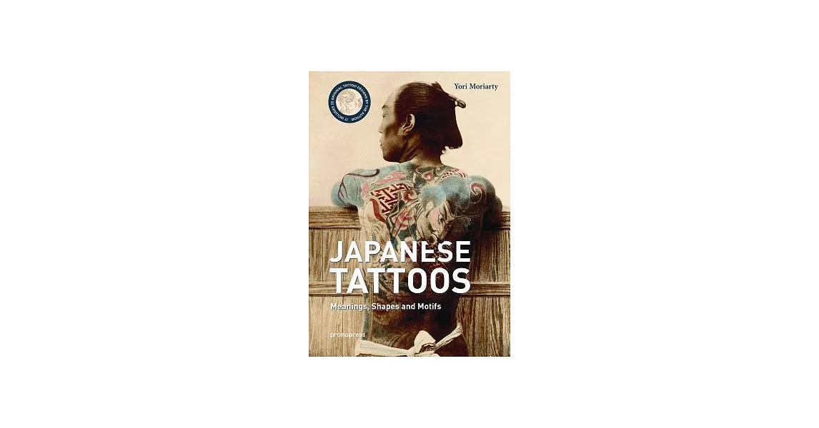 Japanese Tattoos: Meanings, Shapes and Motifs | 拾書所