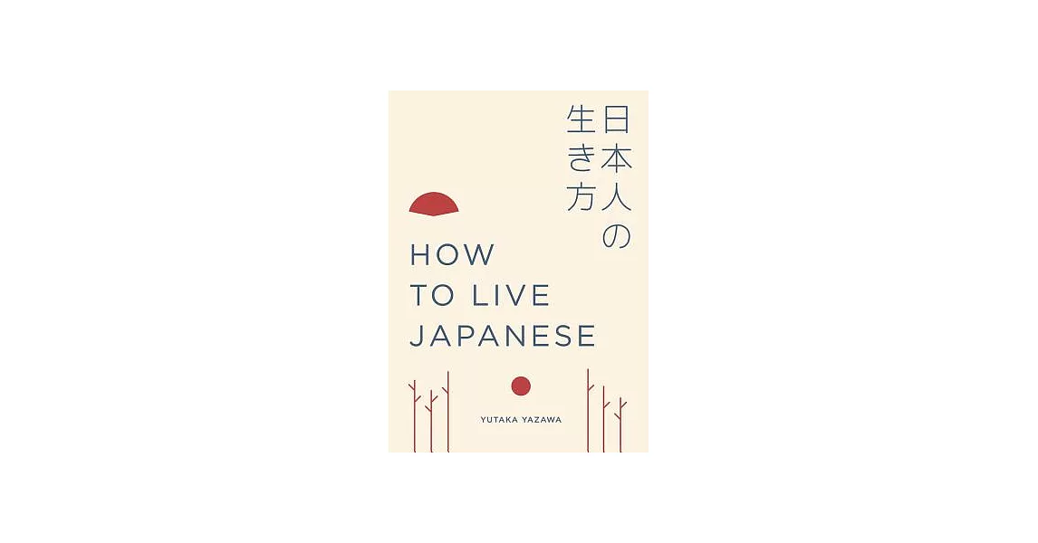 How to Live Japanese | 拾書所
