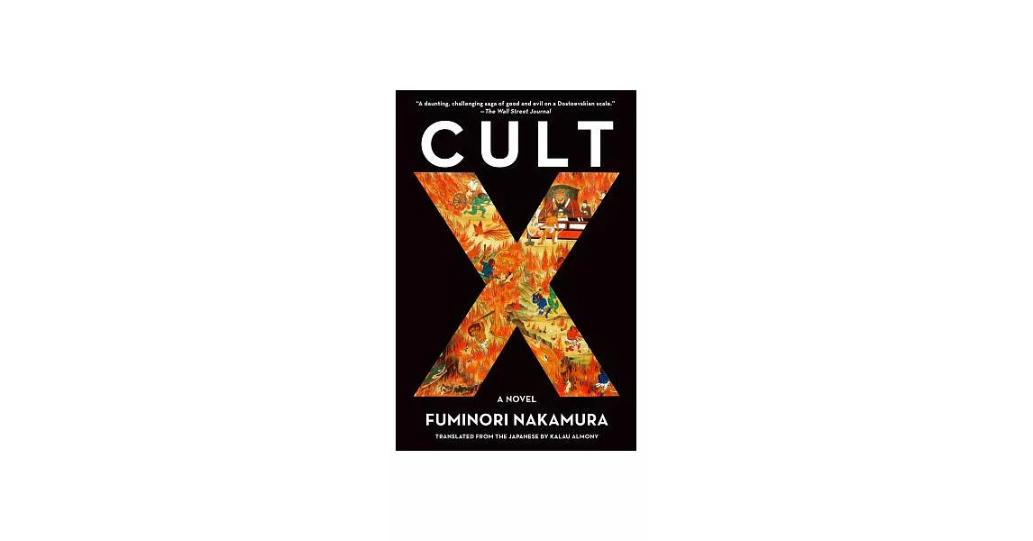 Cult X | 拾書所