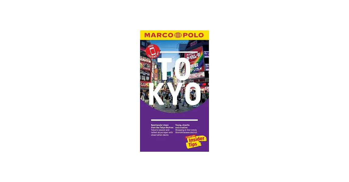Tokyo Marco Polo Pocket Travel Guide - With Pull Out Map | 拾書所