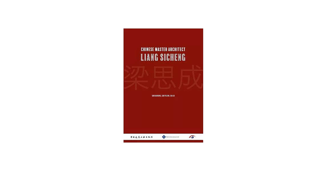 Chinese Master Architect-Liang Sicheng | 拾書所
