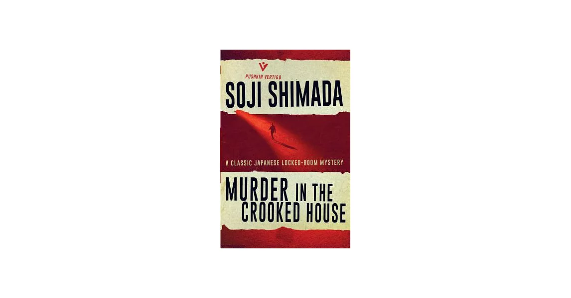 Murder in the Crooked House | 拾書所