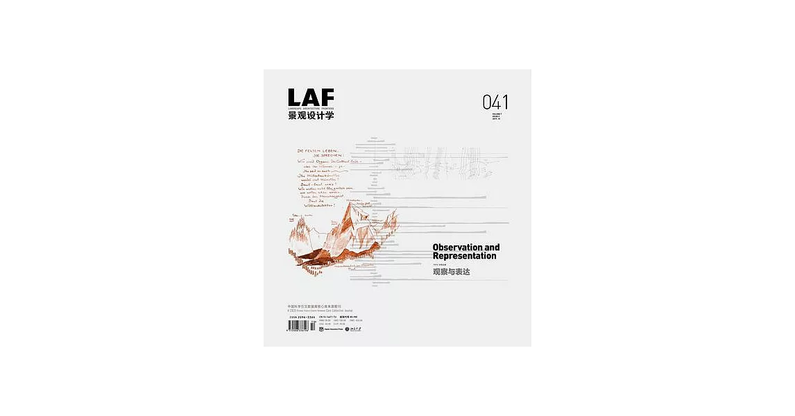 Landscape Architecture Frontiers 041: Observation and Representation | 拾書所