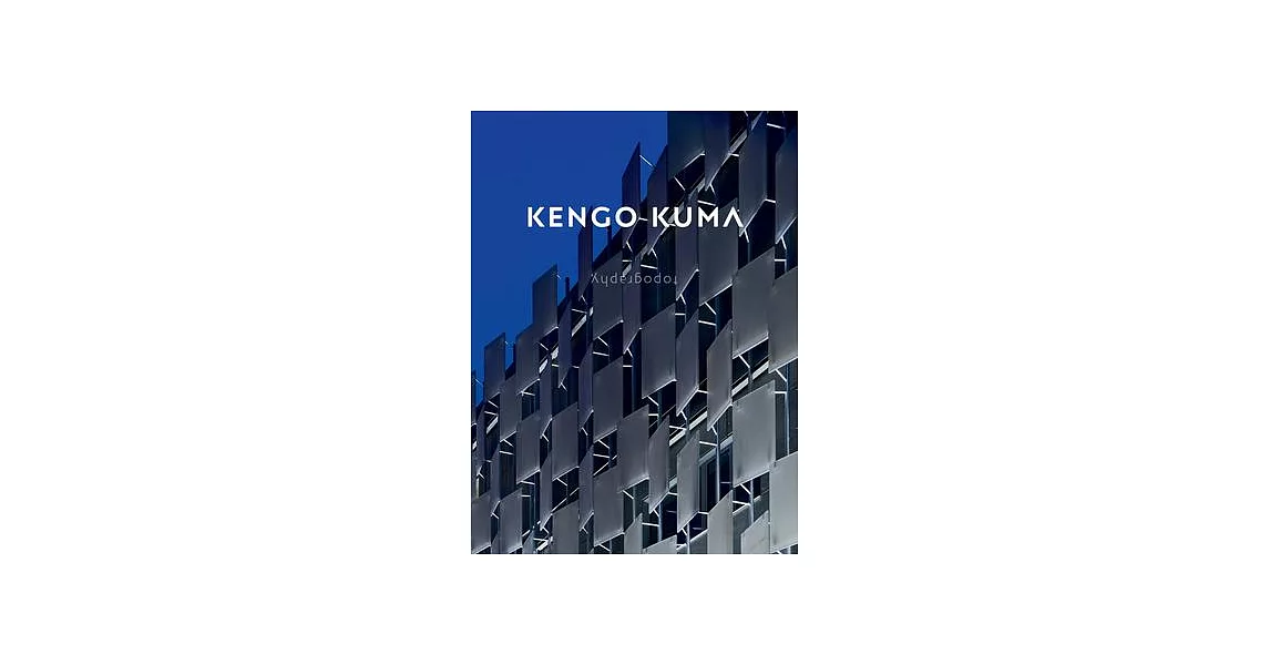 Kengo Kuma | 拾書所