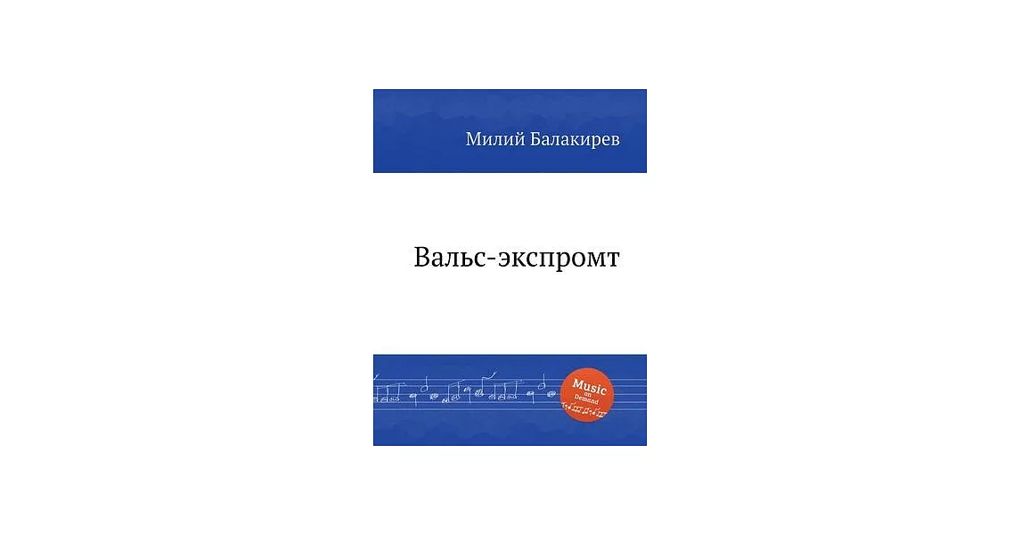 Вальс-экспромт. Waltz No.3. Valse-impromptu | 拾書所