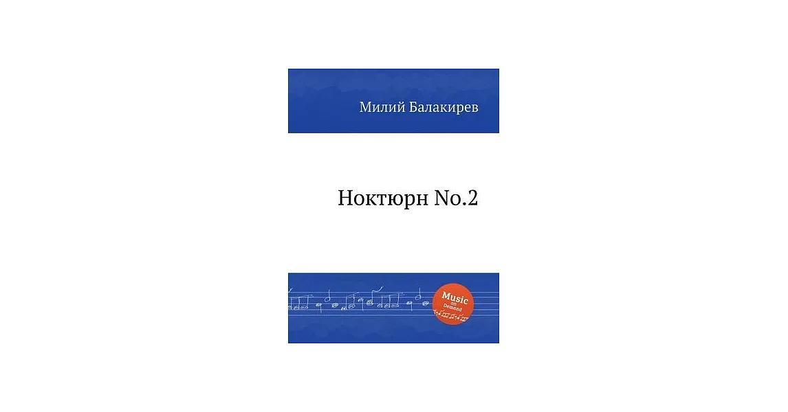 Ноктюрн No.2. Nocturne No.2 | 拾書所