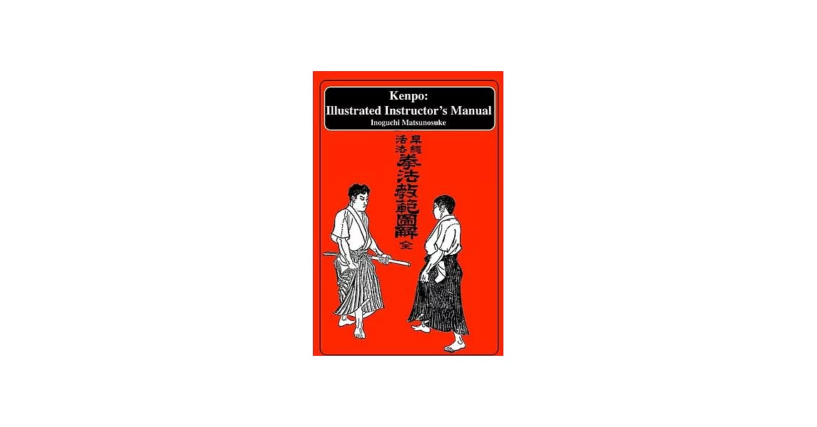 Kenpo: An Illustrated Instructor’’s Manual | 拾書所