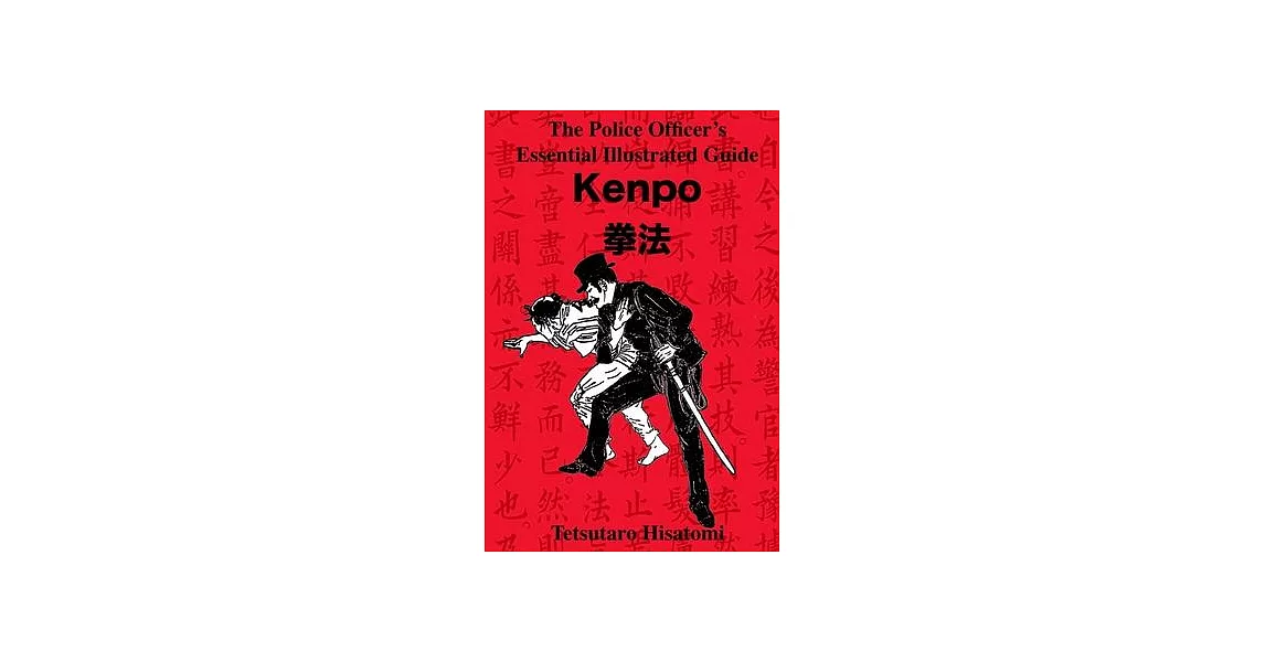 The Police Officer’’s Essential Illustrated Guide: Kenpo | 拾書所