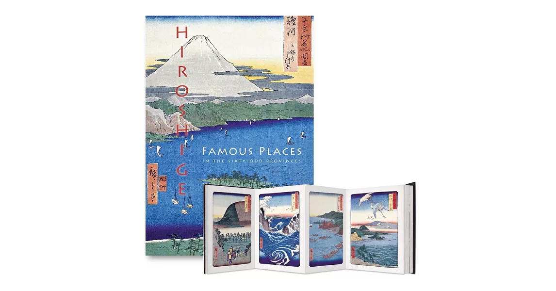 《歌川廣重：六十餘州名所圖會》手風琴摺頁書Hiroshige: Famous Places in the Sixty-Odd Provinces | 拾書所