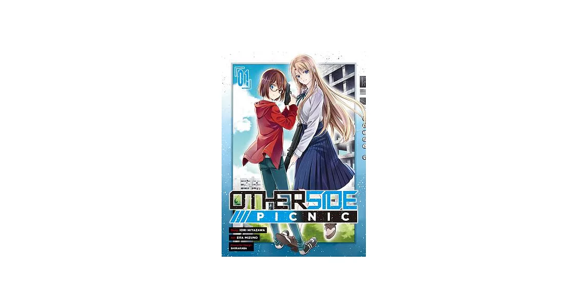 Otherside Picnic (Manga) 01 | 拾書所