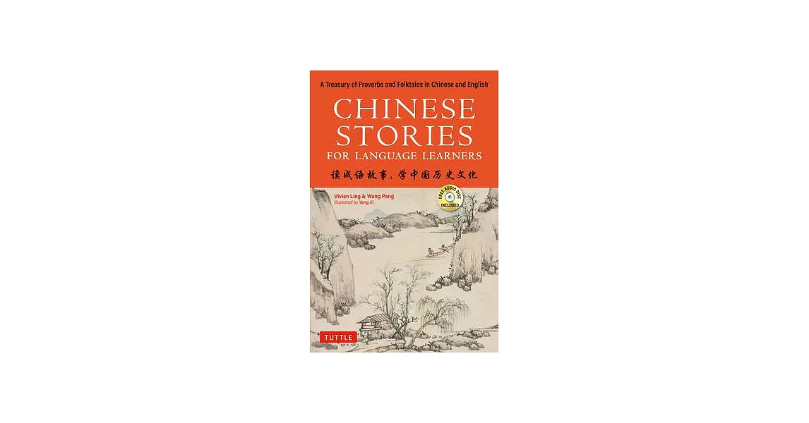 Chinese Stories for Language Learners: A Treasury of Proverbs and Folktales in Bilingual Chinese and English (Free CD & Online Audio Recordings Includ | 拾書所