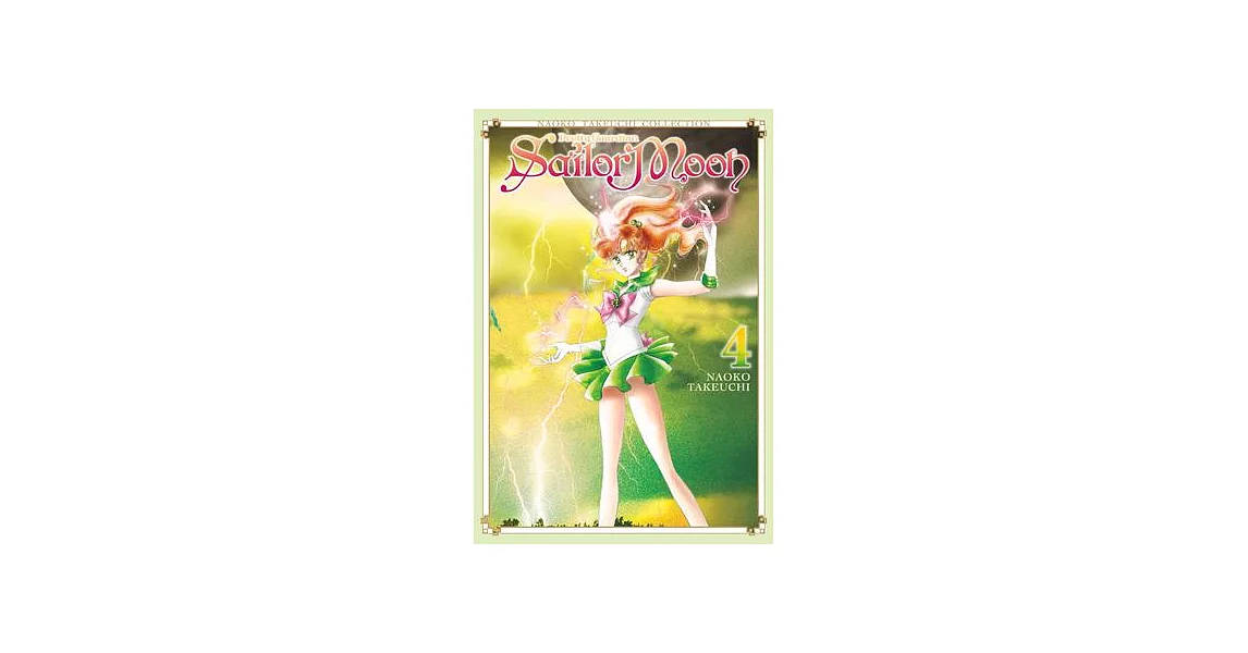 Sailor Moon 4 (Naoko Takeuchi Collection) | 拾書所