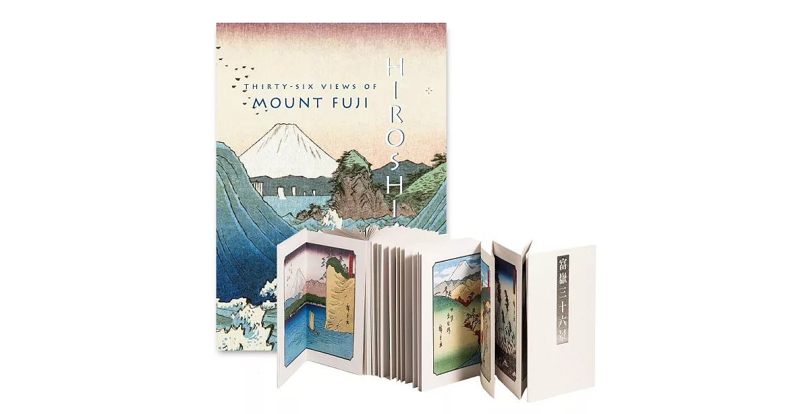 《歌川廣重：富士三十六景》手風琴摺頁書Hiroshige: Thirty-Six Views of Mt. Fuji | 拾書所
