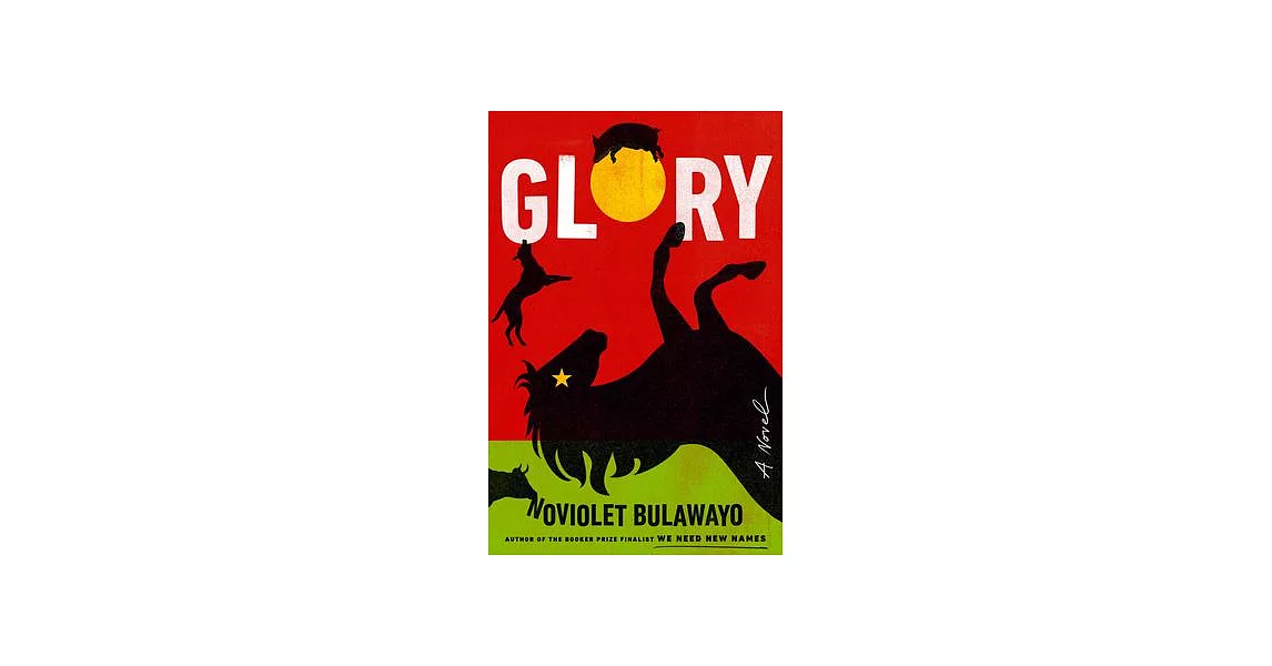 Glory | 拾書所