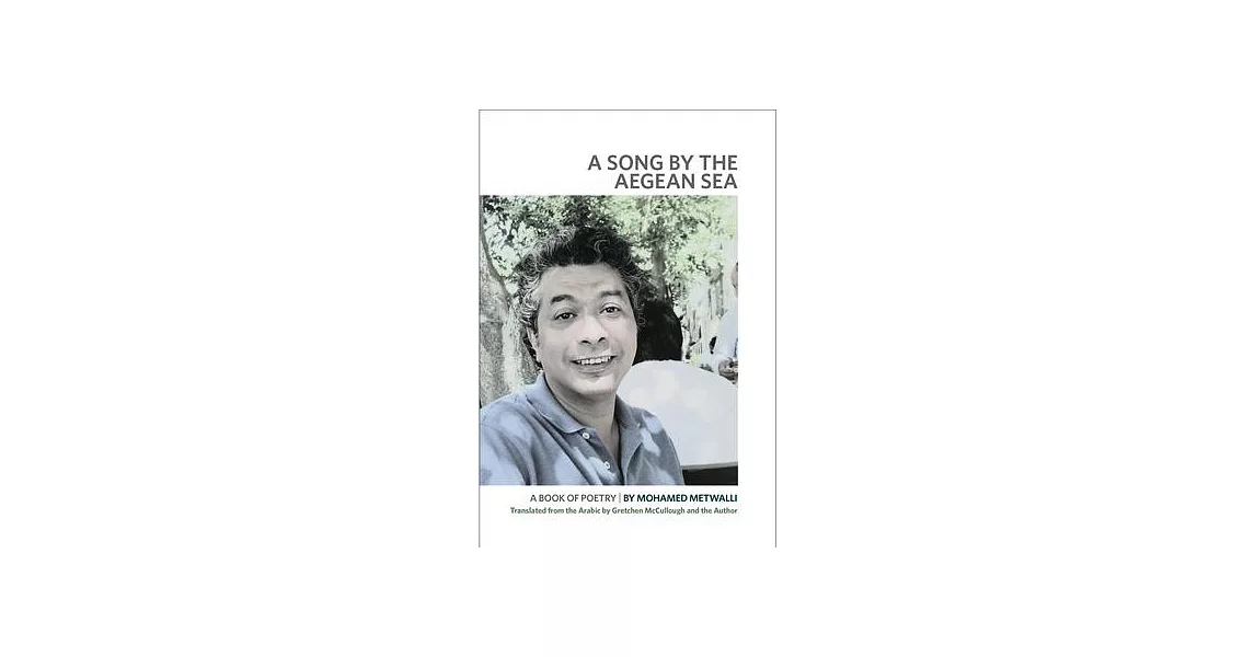 A Song by the Aegean Sea: A Book of Poetry | 拾書所