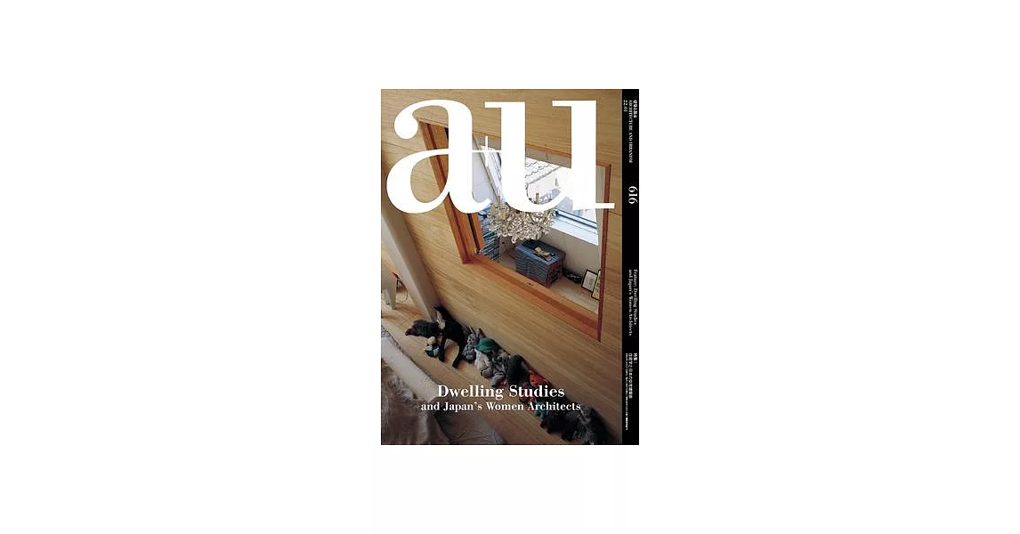 A+u 22:01, 616: Feature: Dwelling Studies and Japan’s Women Architects | 拾書所