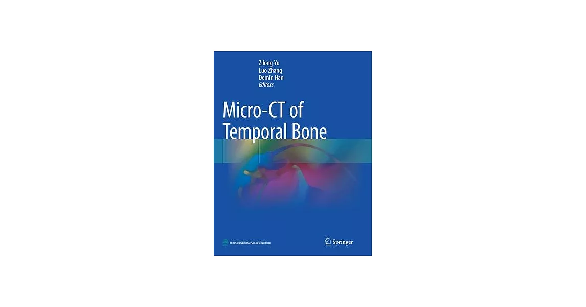 Micro-CT of Temporal Bone | 拾書所