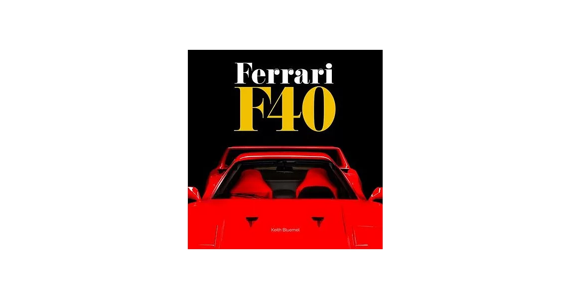 Ferrari F40 | 拾書所