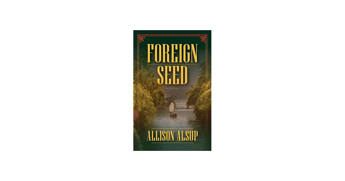 Foreign Seed | 拾書所