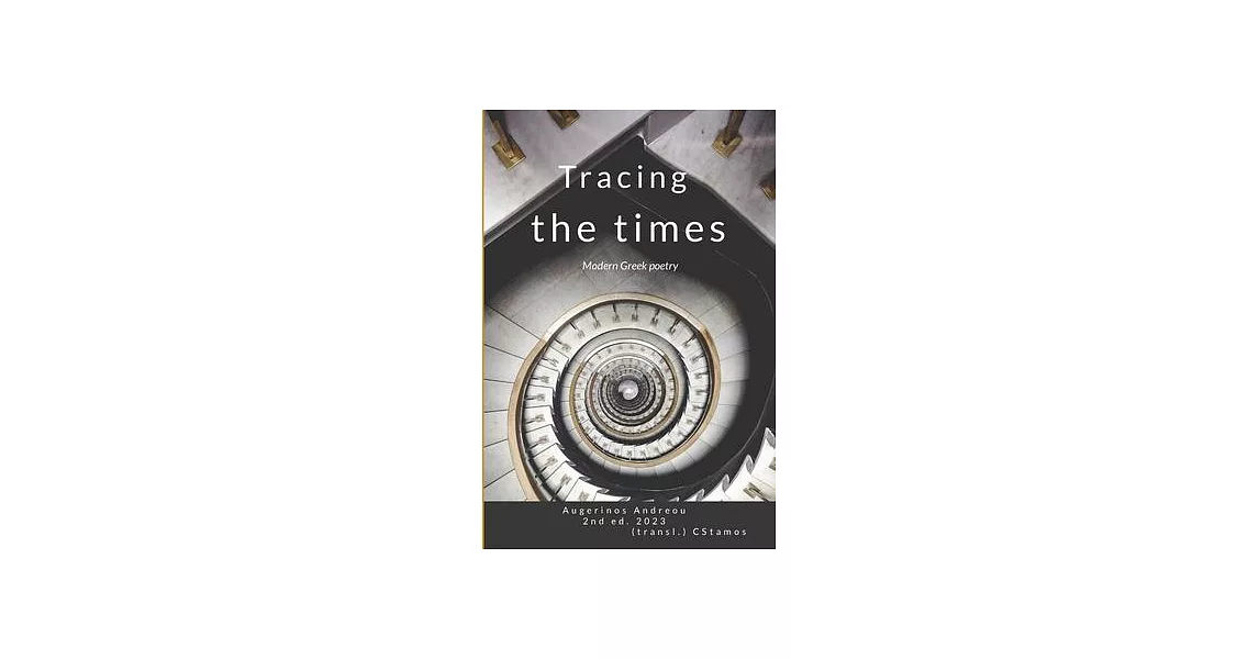 Tracing the times | 拾書所