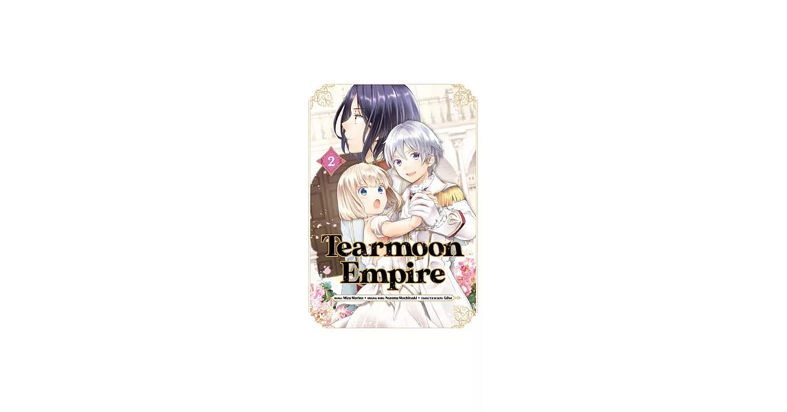 Tearmoon Empire (Manga) Volume 2 | 拾書所