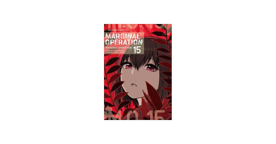 Marginal Operation: Volume 15 | 拾書所