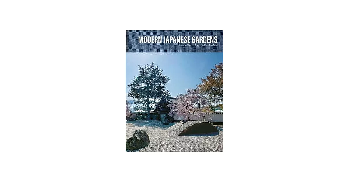 Modern Japanese Garden | 拾書所