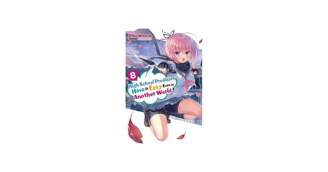 High School Prodigies Have It Easy Even in Another World!, Vol. 8 (Light Novel) | 拾書所