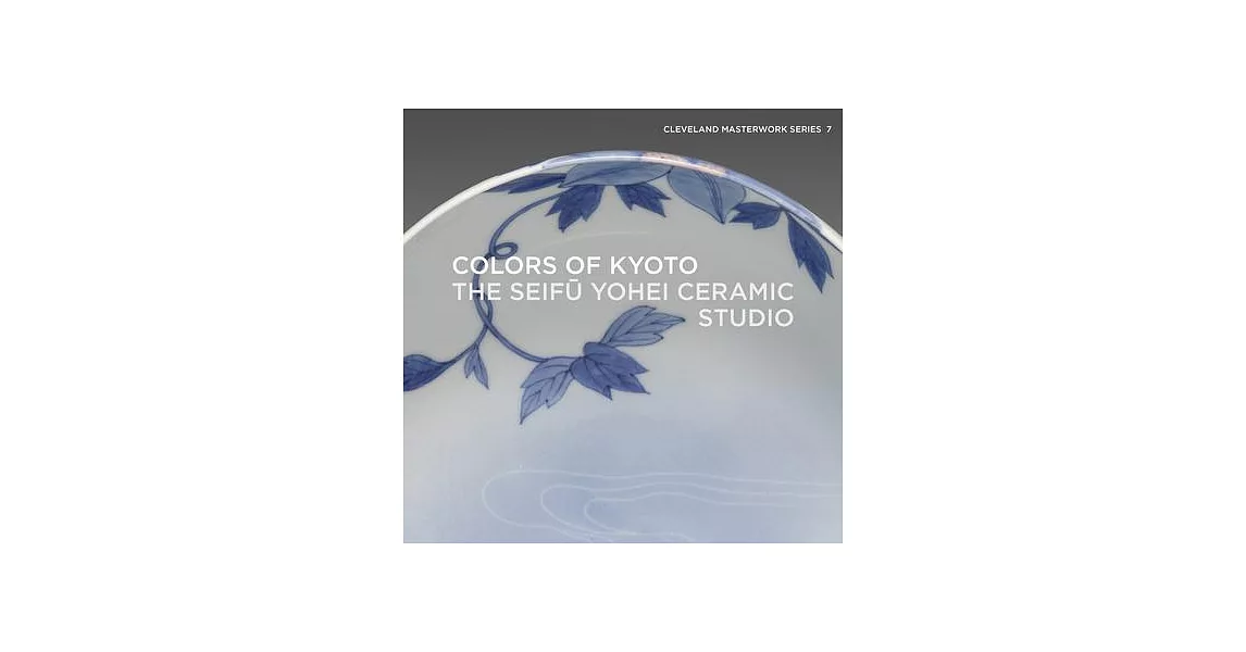 Colors of Kyoto: The Seifū Yohei Ceramic Studio | 拾書所