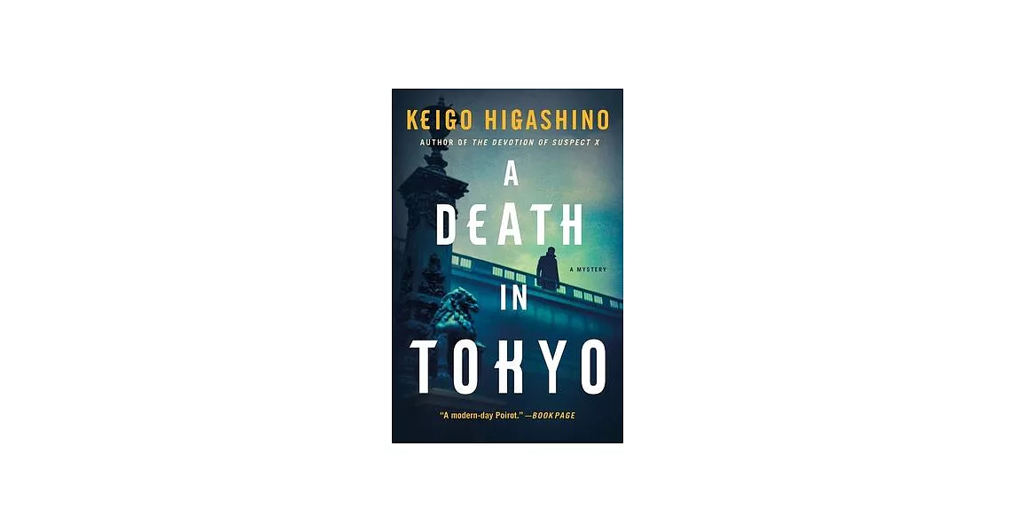A Death in Tokyo: A Mystery | 拾書所