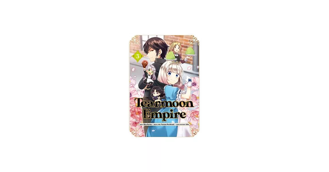 Tearmoon Empire (Manga) Volume 3 | 拾書所