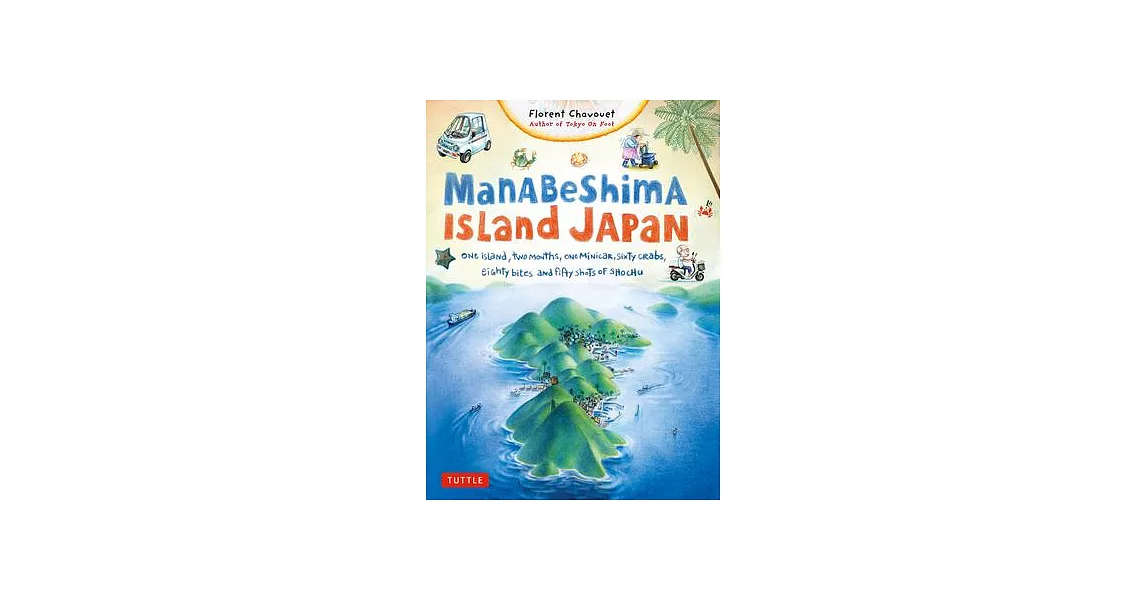 Manabeshima Island Japan: One Island, Two Months, One Minicar, Sixty Crabs, Eighty Bites and Fifty Shots of Shochu | 拾書所