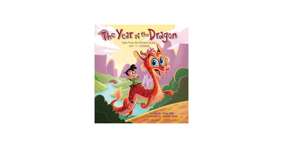 The Year of the Dragon: Tales from the Chinese Zodiac | 拾書所