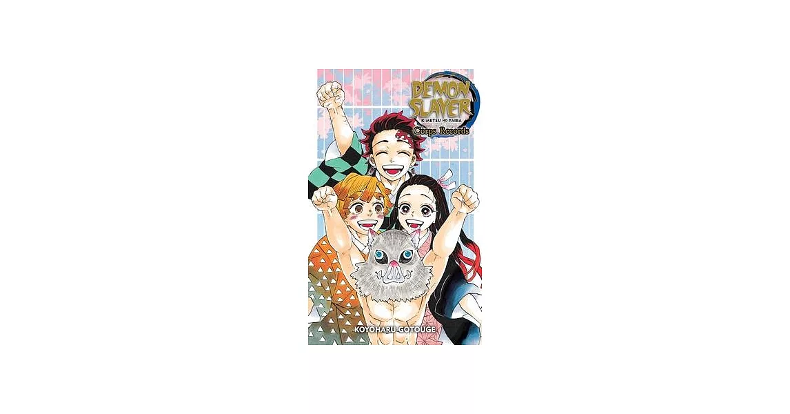 Demon Slayer: Kimetsu No Yaiba--Corps Records | 拾書所