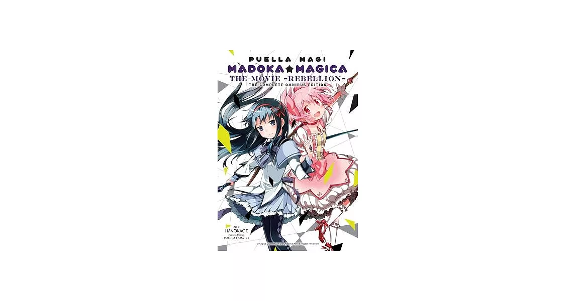 Puella Magi Madoka Magica: The Movie -Rebellion-: The Complete Omnibus Edition | 拾書所