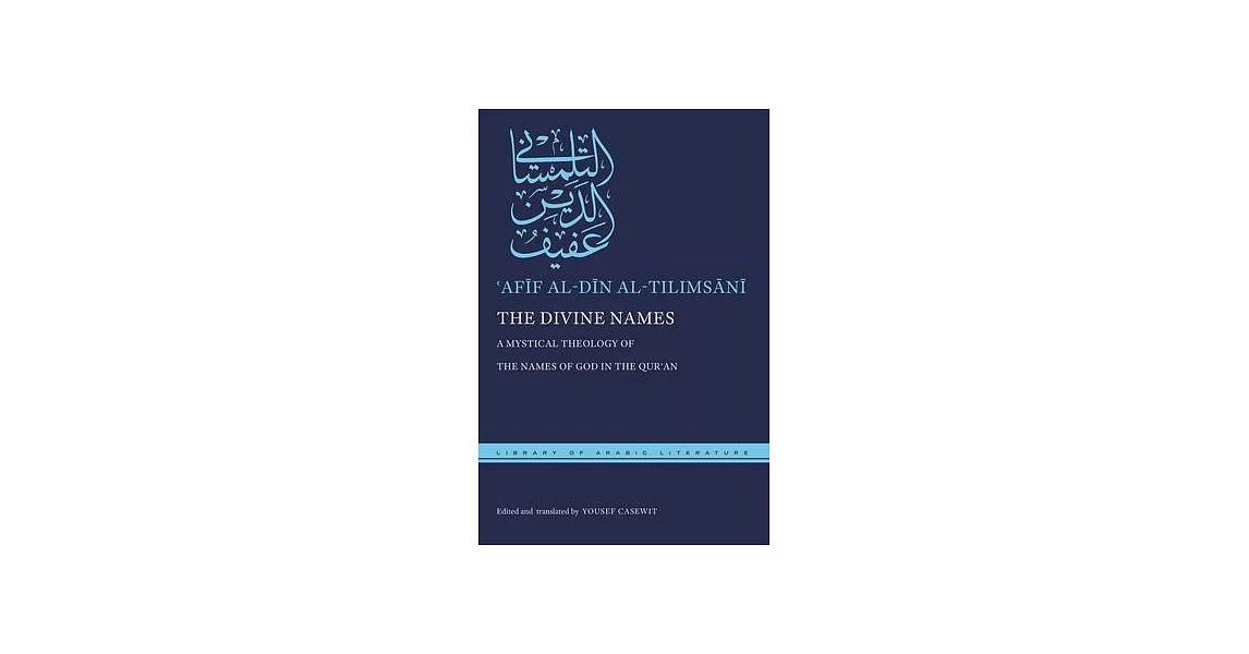 The Divine Names: A Mystical Theology of the Names of God in the Qurʾan | 拾書所