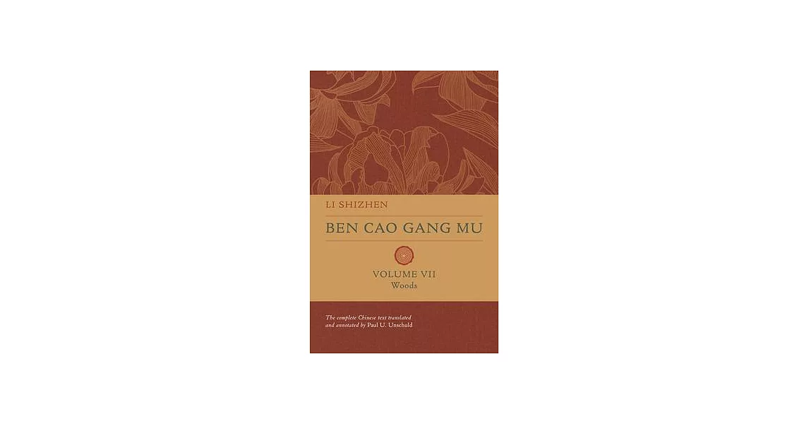 Ben Cao Gang Mu, Volume VII: Woods | 拾書所