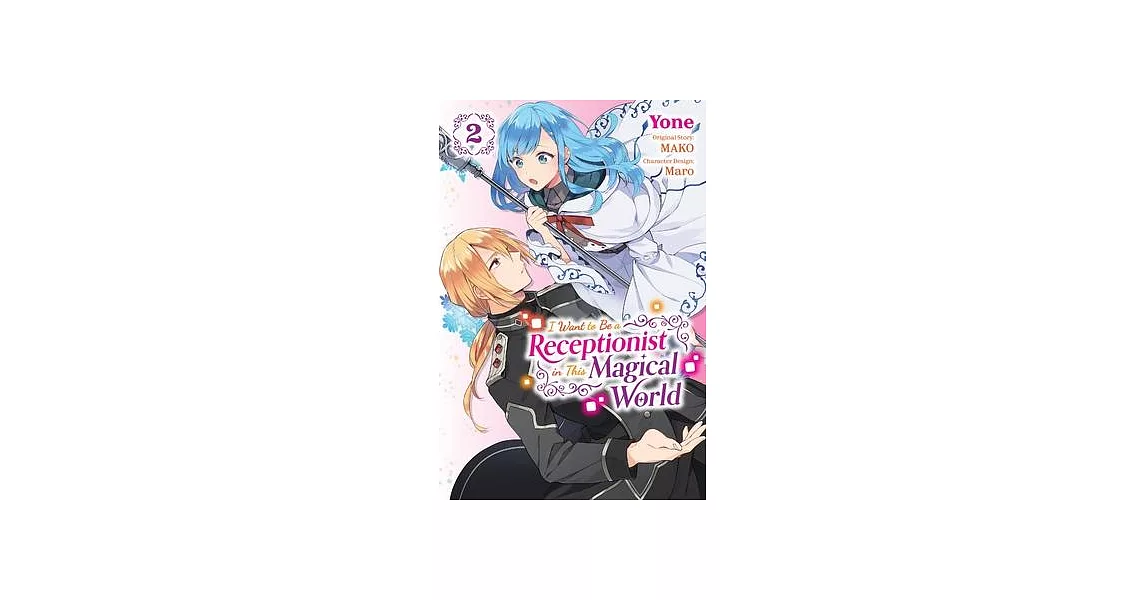 I Want to Be a Receptionist in This Magical World, Vol. 2 (Manga) | 拾書所