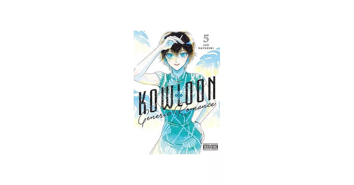 Kowloon Generic Romance, Vol. 5 | 拾書所