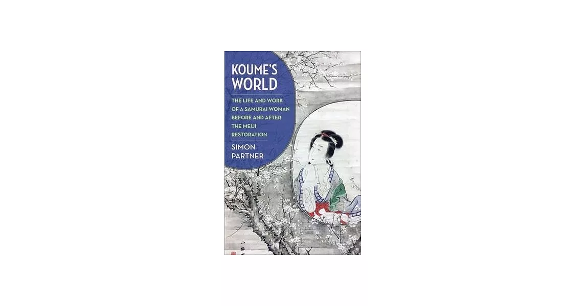 Koume’s World: The Life and Work of a Samurai Woman Before and After the Meiji Restoration | 拾書所