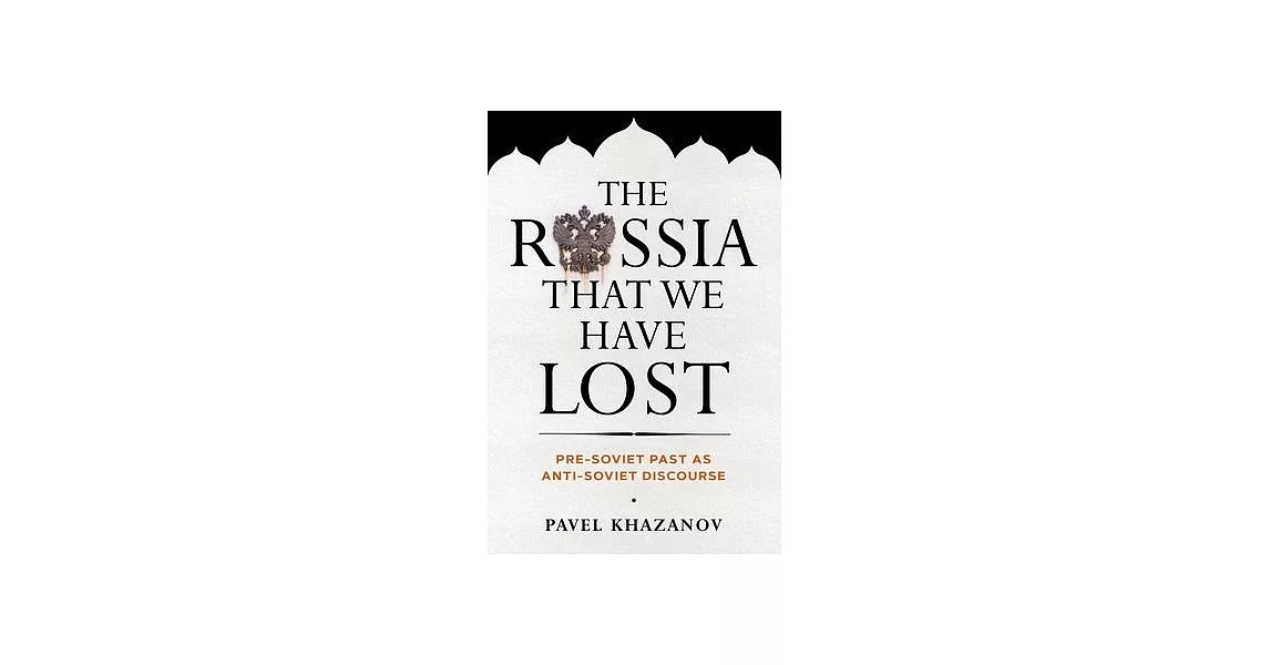 The Russia That We Have Lost | 拾書所