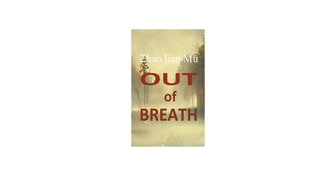 Out of Breath | 拾書所