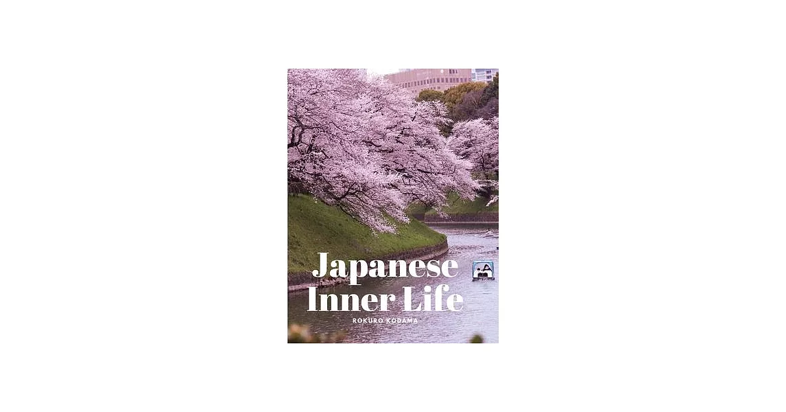 Japanese Inner Life | 拾書所