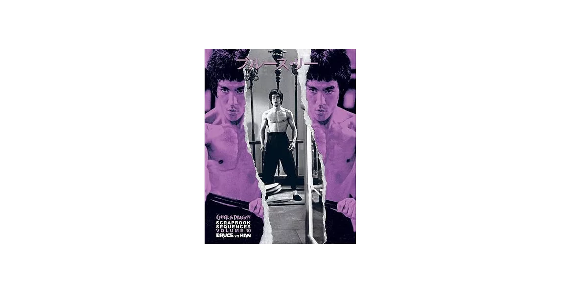 Bruce Lee ETD Scrapbook Sequences Vol 10 Hardback.: Volume 9 ＂Han Vs Lee＂ & Volume 10 ＂Fight in the Cavern＂ August 2023: Volume 9 ＂Han Vs Lee＂ & Volum | 拾書所