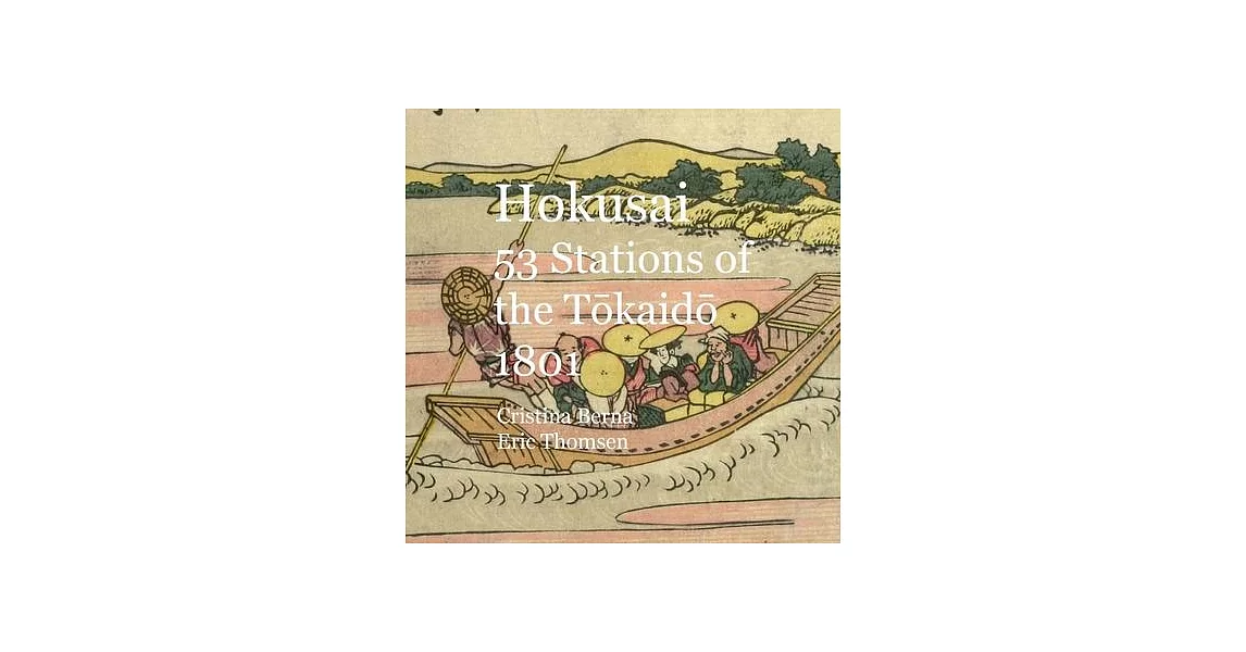 Hokusai 53 Stations of the Tokaido 1801 | 拾書所